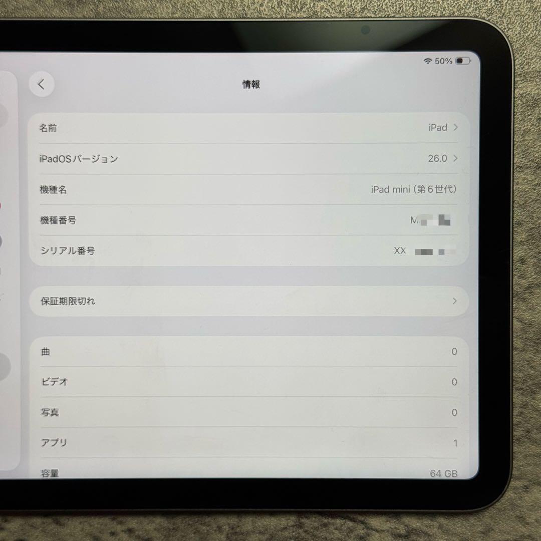iPad mini (第6世代) Wi-Fiモデル／64GB／スペースグレイ