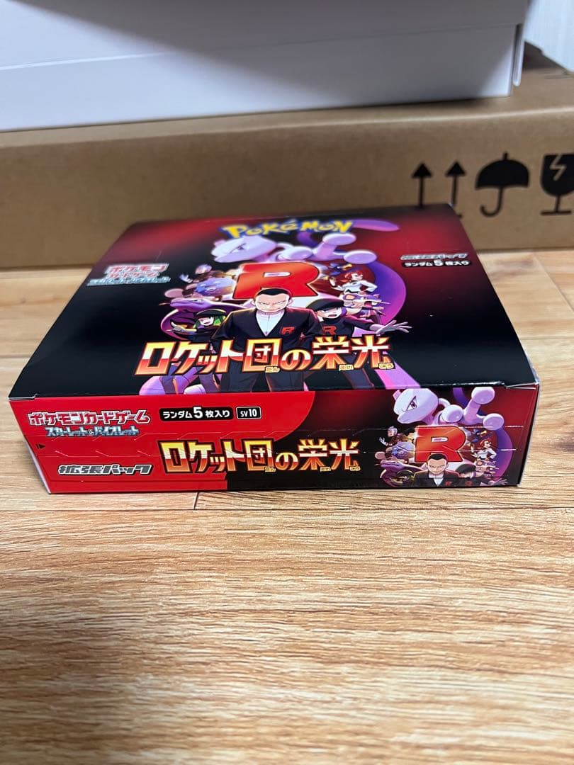 ポケモンカード　ロケット団の栄光　未開封BOX　シュリンク無し　ペリペリあり