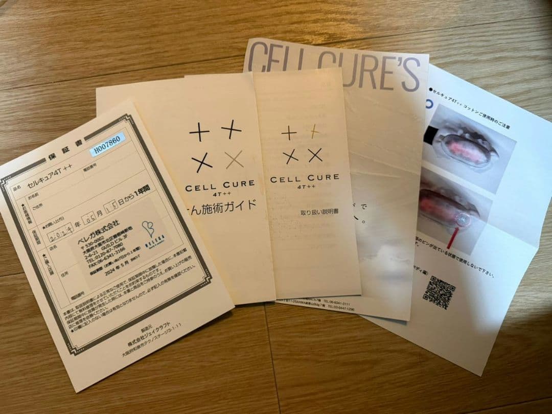 セルキュア4T++ 美顔器 ブラック