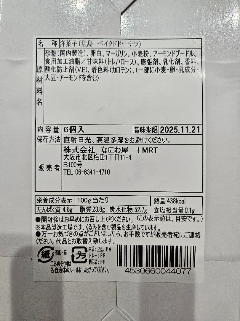 中村藤吉、福壽堂秀信、吟芳焼、小倉山荘、ステラおばさん、中村屋、和菓子詰め合わせ