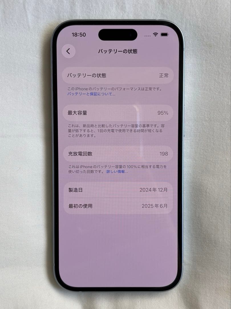 iPhone15 ブルー SIMフリー バッテリー95%