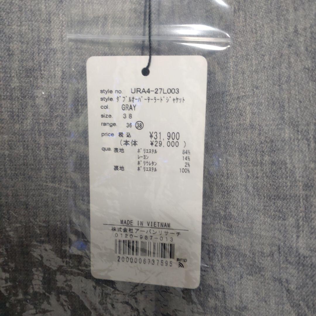 URBANRESEARCH　定価31900円ダブル テーラードジャケット 38