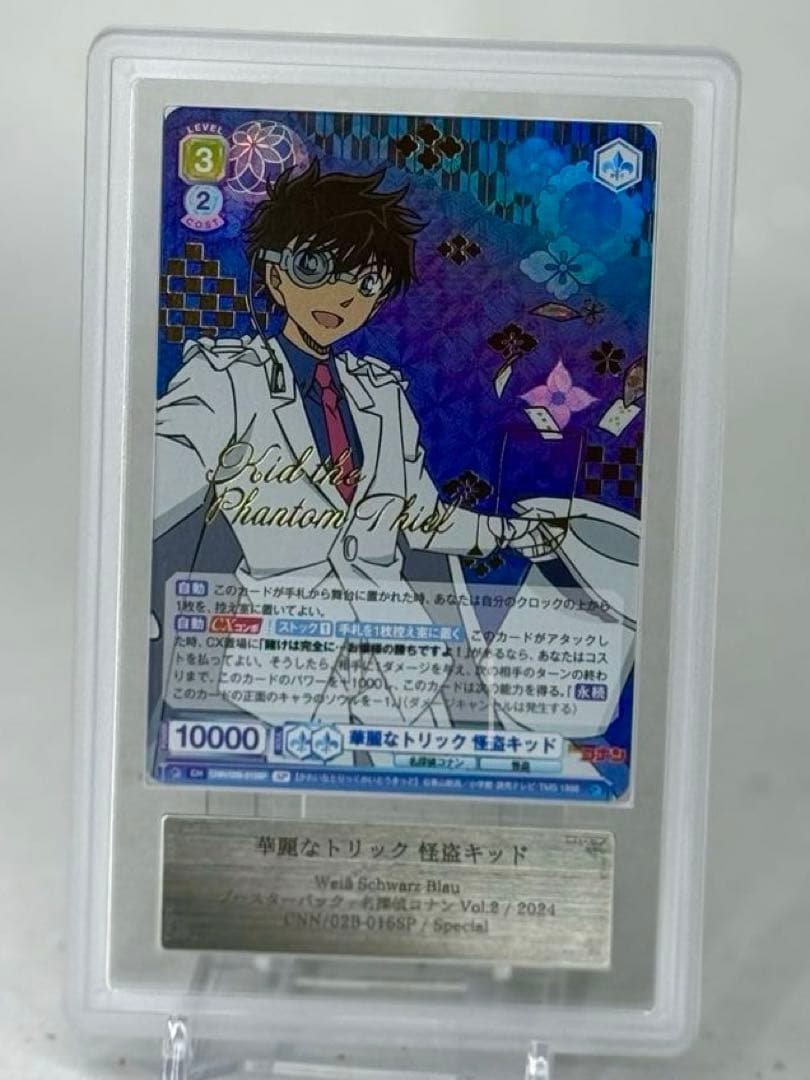 【ARS鑑定10+】華麗なトリック 怪盗キッド SP 名探偵コナン ヴァイス