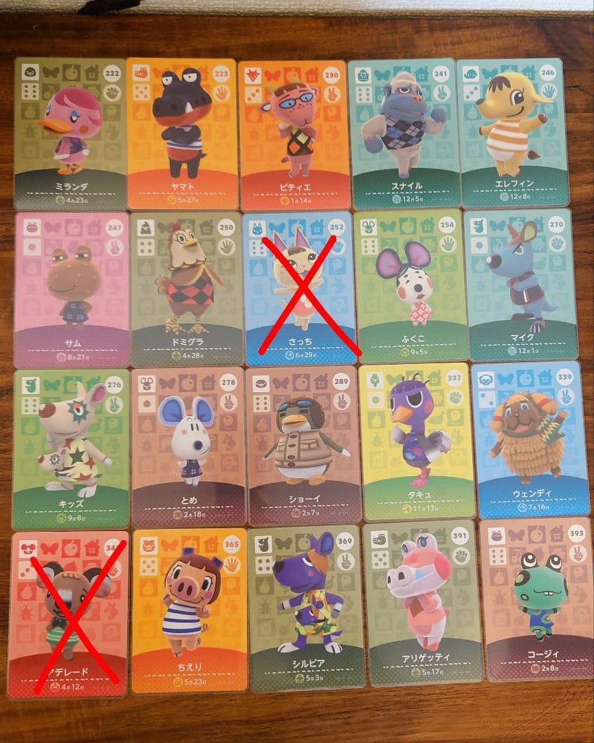 1枚80円【同梱・複数枚専用】どうぶつの森 amiibo