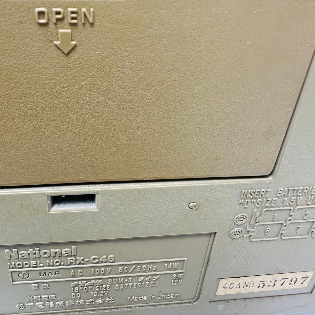 National RX-C46 ポータブルステレオコンポ ラジカセ