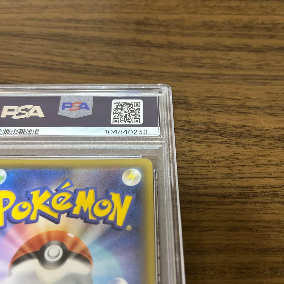 【PSA10】リザードン VMAX SSR