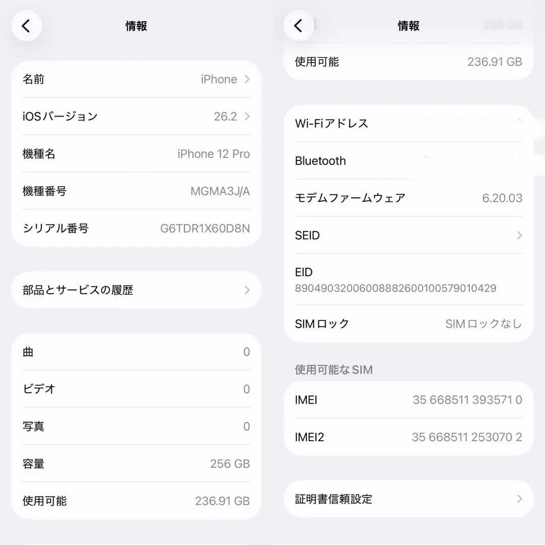 iphone12pro 256GB バッテリー100% SIMフリー