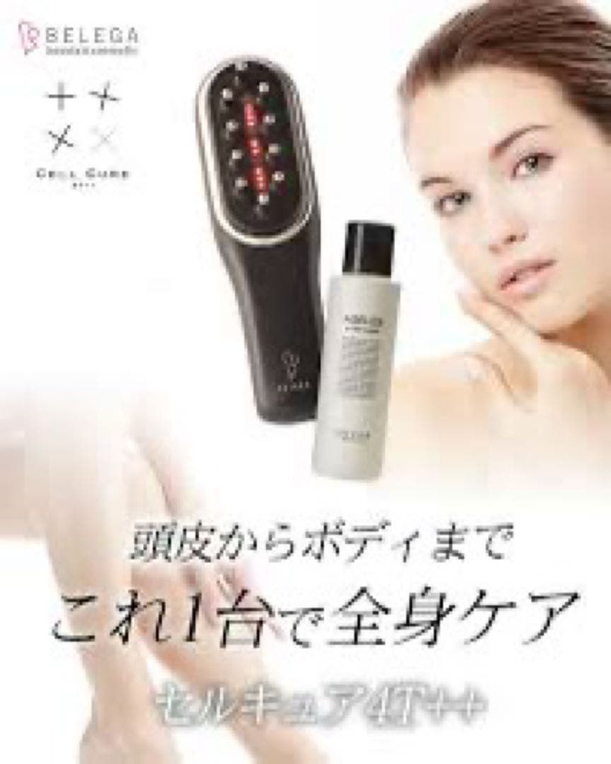 199100円からお値下げ　正規品　セルキュア4T++ 新品未使用品