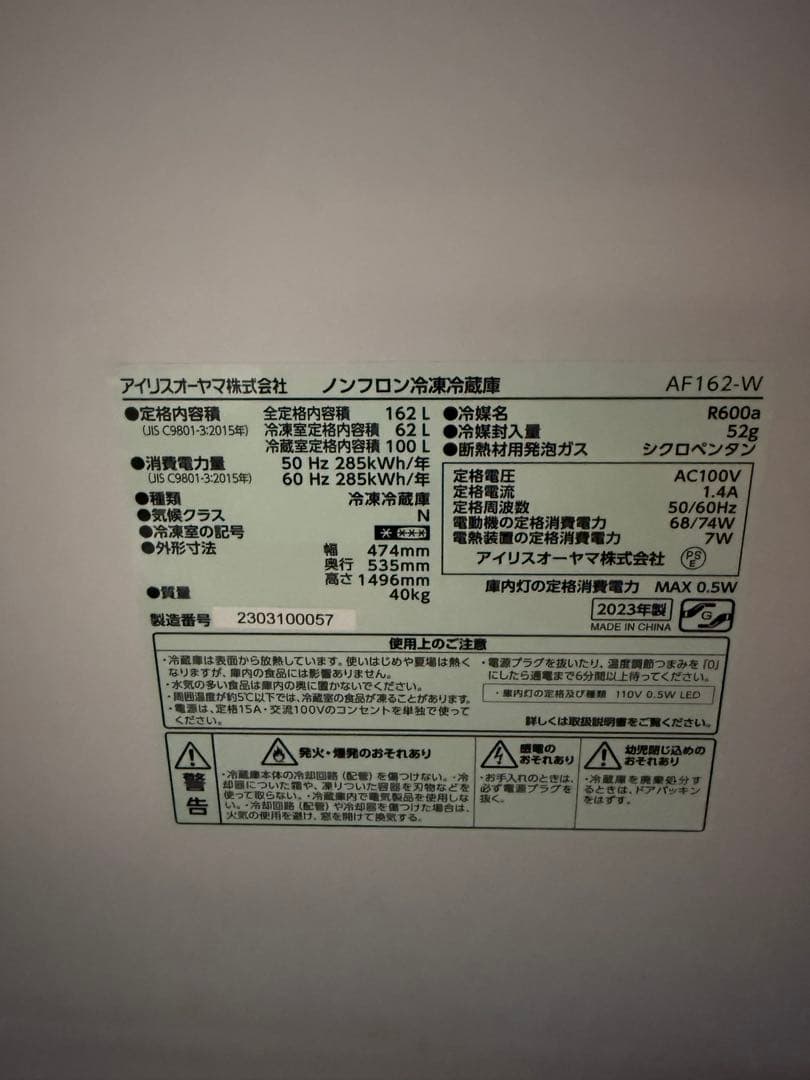 送料無料！冷蔵庫 162L 一人暮らし 家庭用 2ドア AF162-W