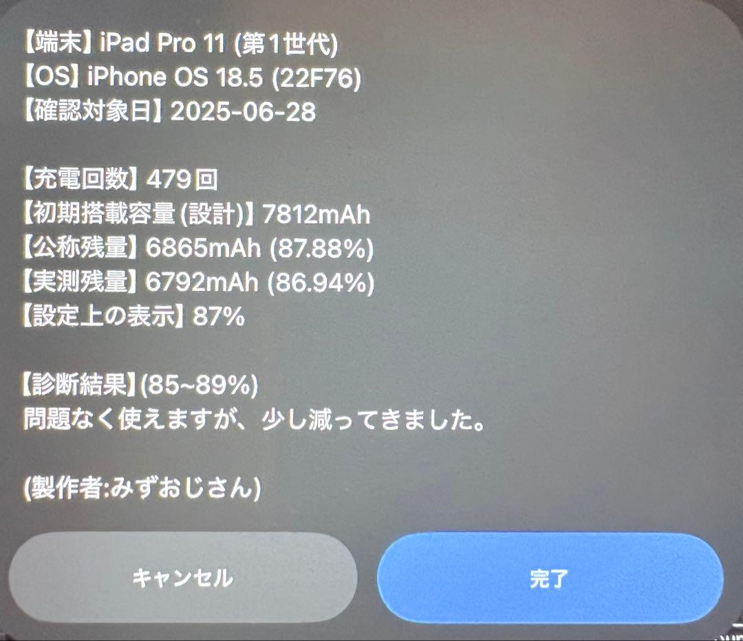 Apple iPad Pro 11インチ第一世代　256GB シルバー