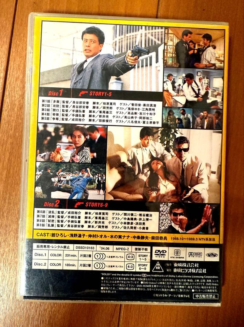 もっとあぶない刑事 DVD-BOX 〈初回生産限定・6枚組〉