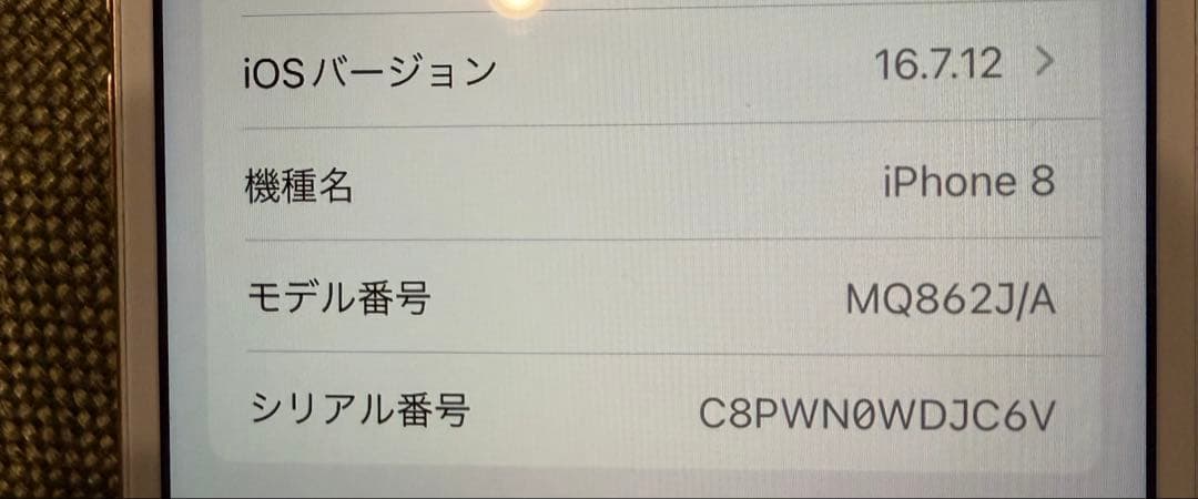 iPhone8 64GB ピンクゴールド