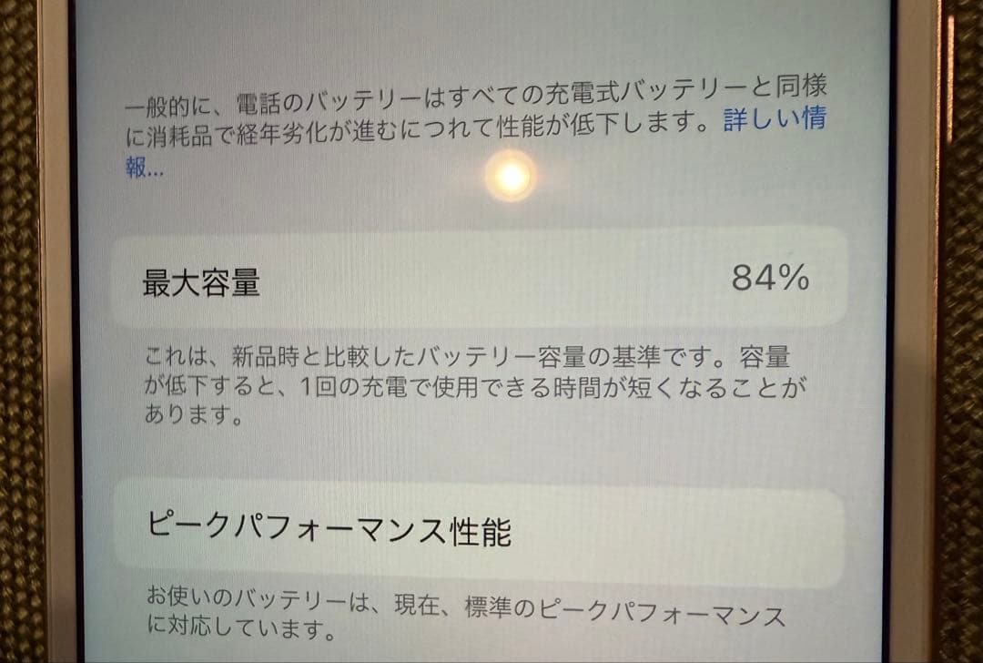 iPhone8 64GB ピンクゴールド