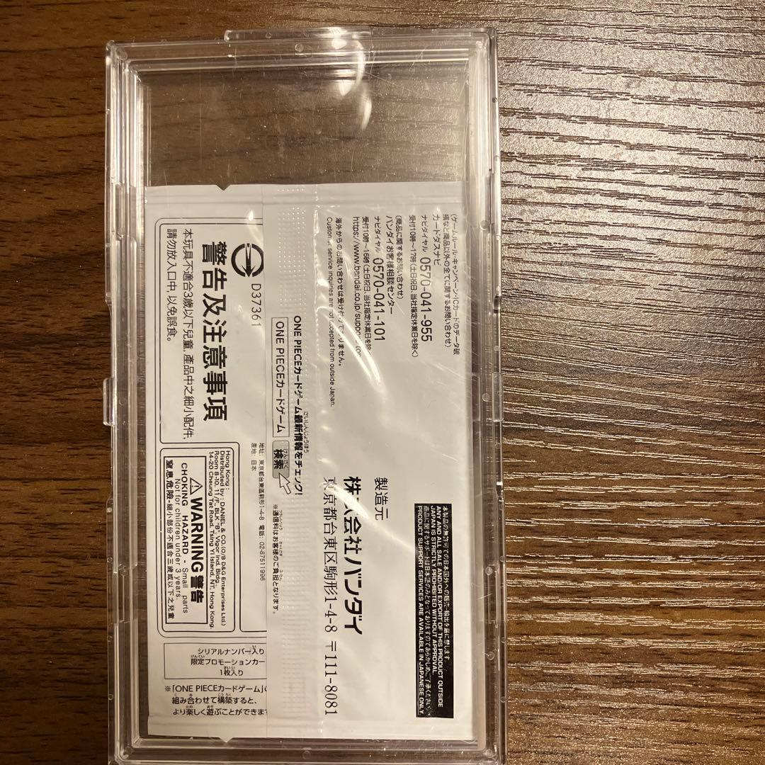 【未開封】シリアルナンバー入りプロモ　シャンクス　For Asia