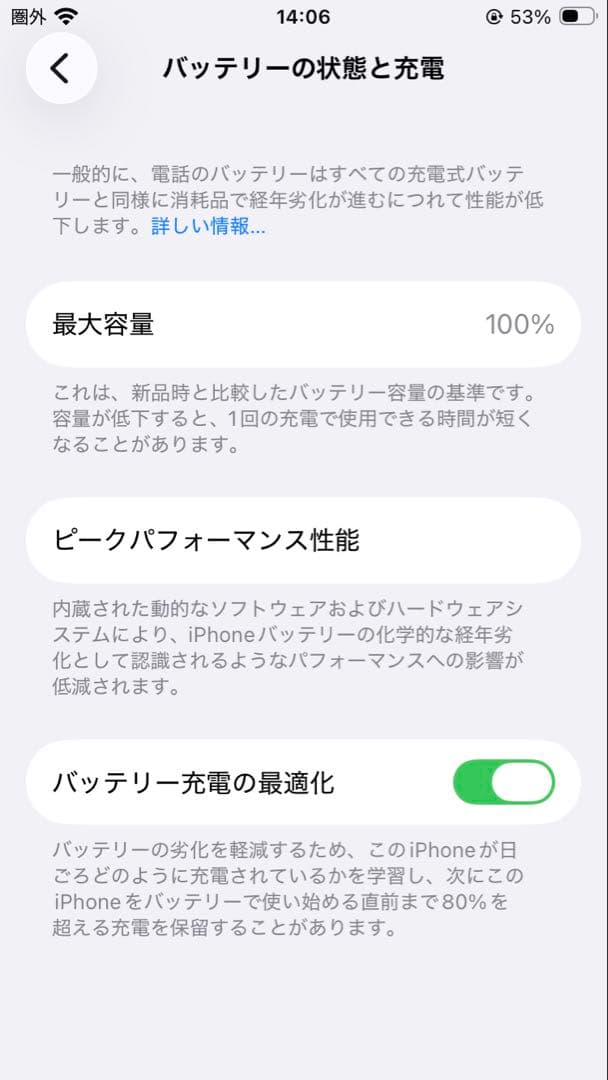 iPhone SE2 Simフリー 128GB RED バッテリー100%