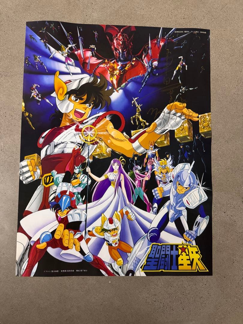 聖闘士星矢 車田正美 自筆サイン入りポスター
