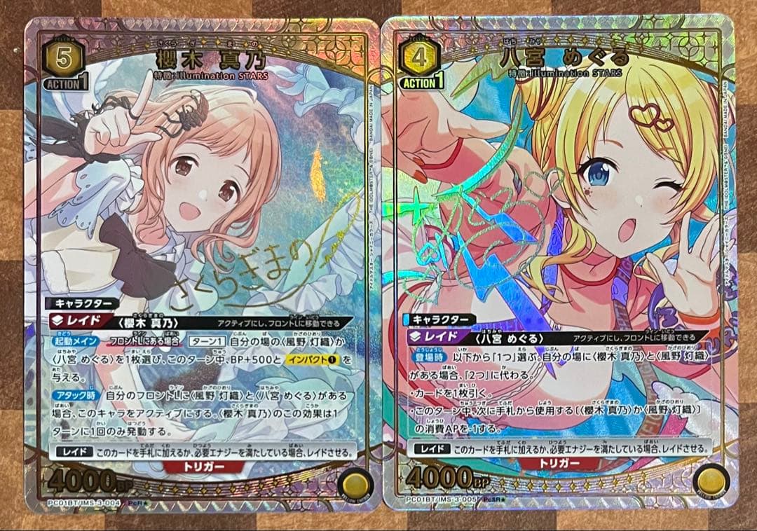 ユニオンアリーナ イルミネーションスターズ パラレル ２枚