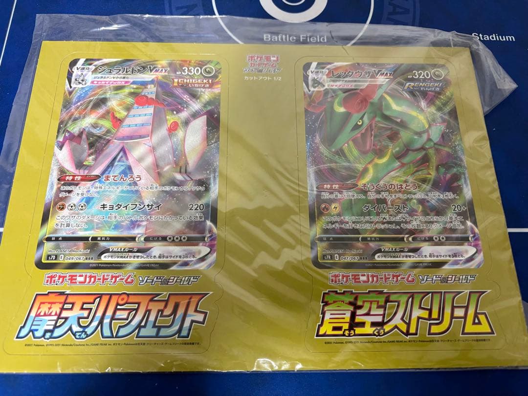 ポケカポケモンカード非売品宣伝看板蒼空ストリーム摩天パーフェクトレックウザSAR