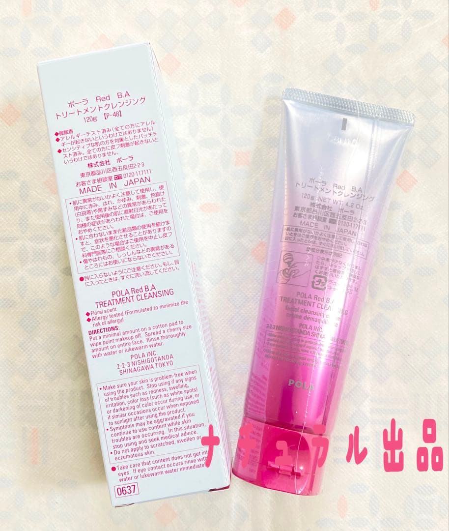 【新品、本体同量】 POLA BAライトセレクターN9g×5本