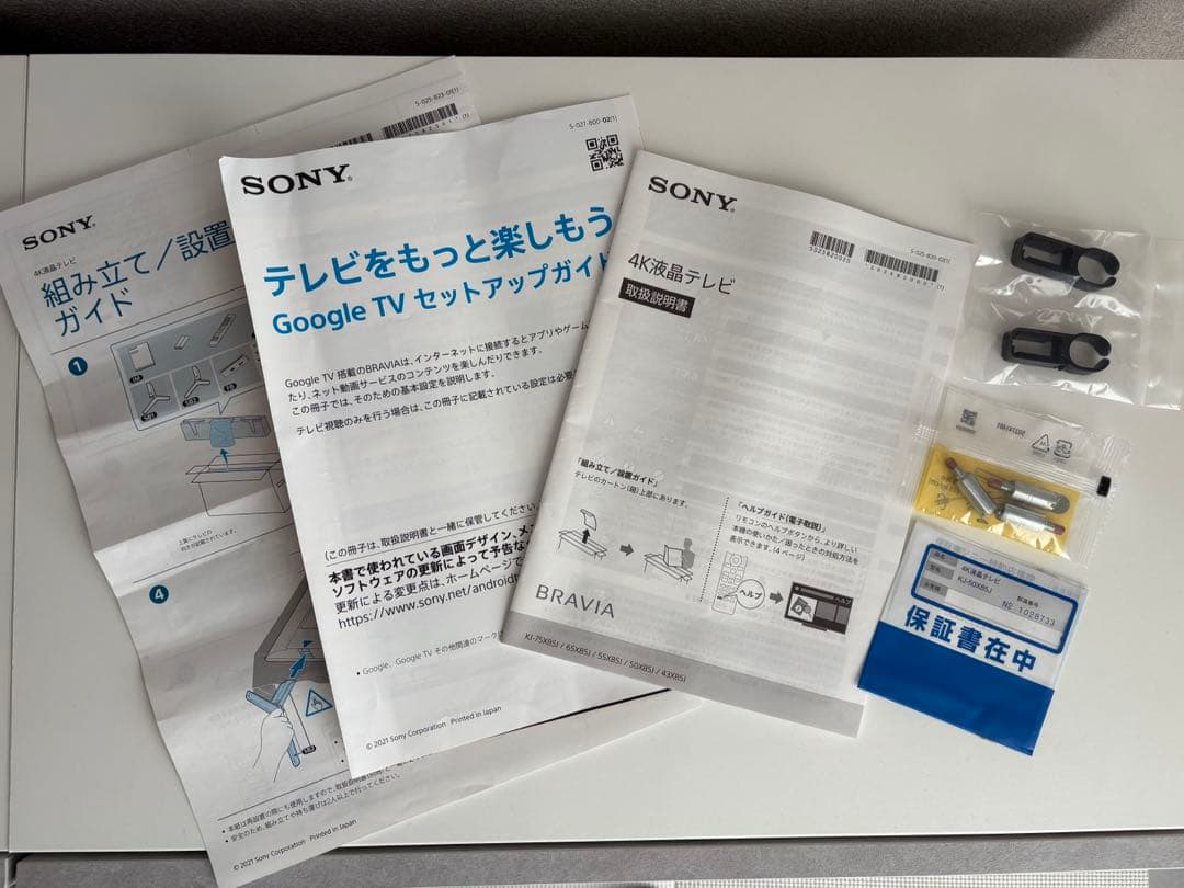 【あんでぃー】ソニー KJ-50X85J 4K液晶テレビ 50型