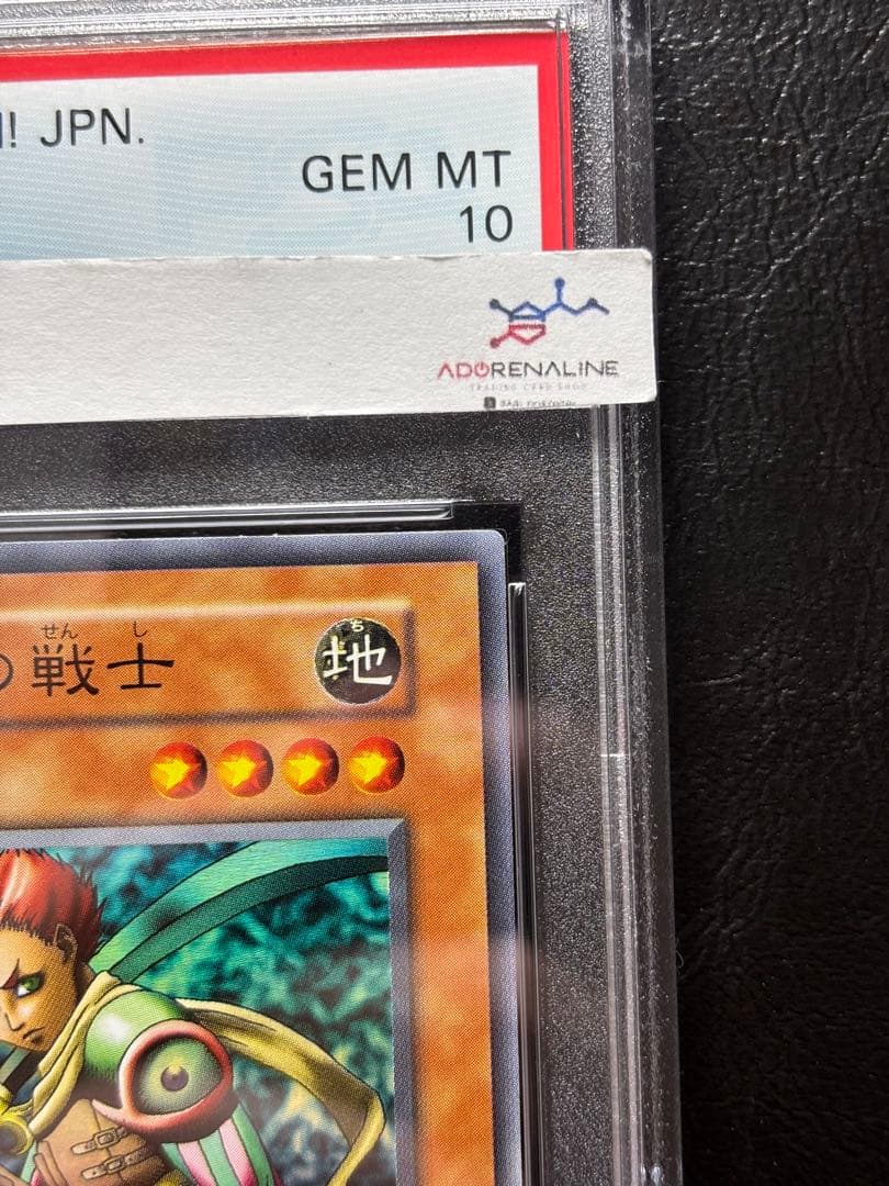 【PSA10】異次元の戦士 初期スーパー