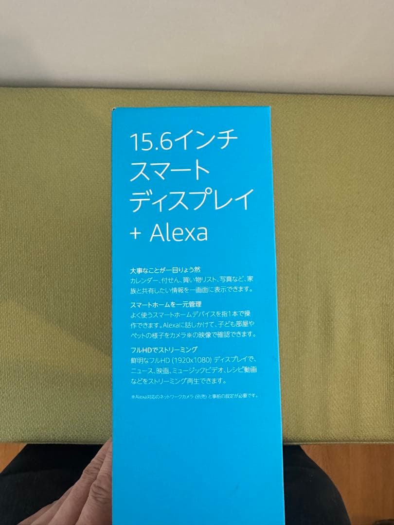 Amazon Echo Show 15 本体