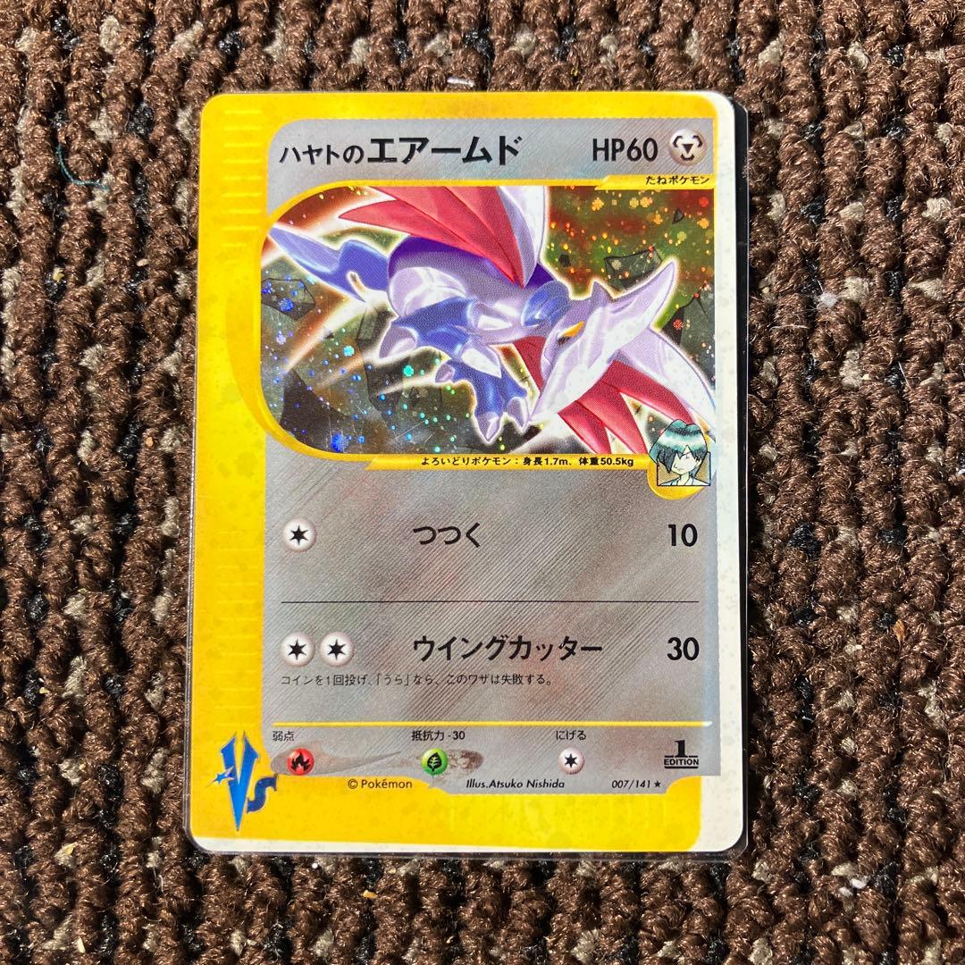 ハヤトのエアームド ★ エラー　全面ホロ　ポケモンカード★VS 007/141