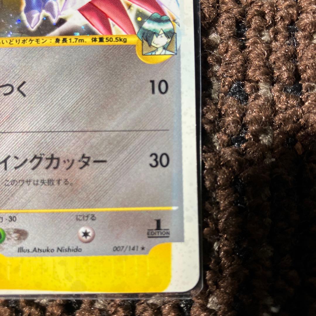 ハヤトのエアームド ★ エラー　全面ホロ　ポケモンカード★VS 007/141