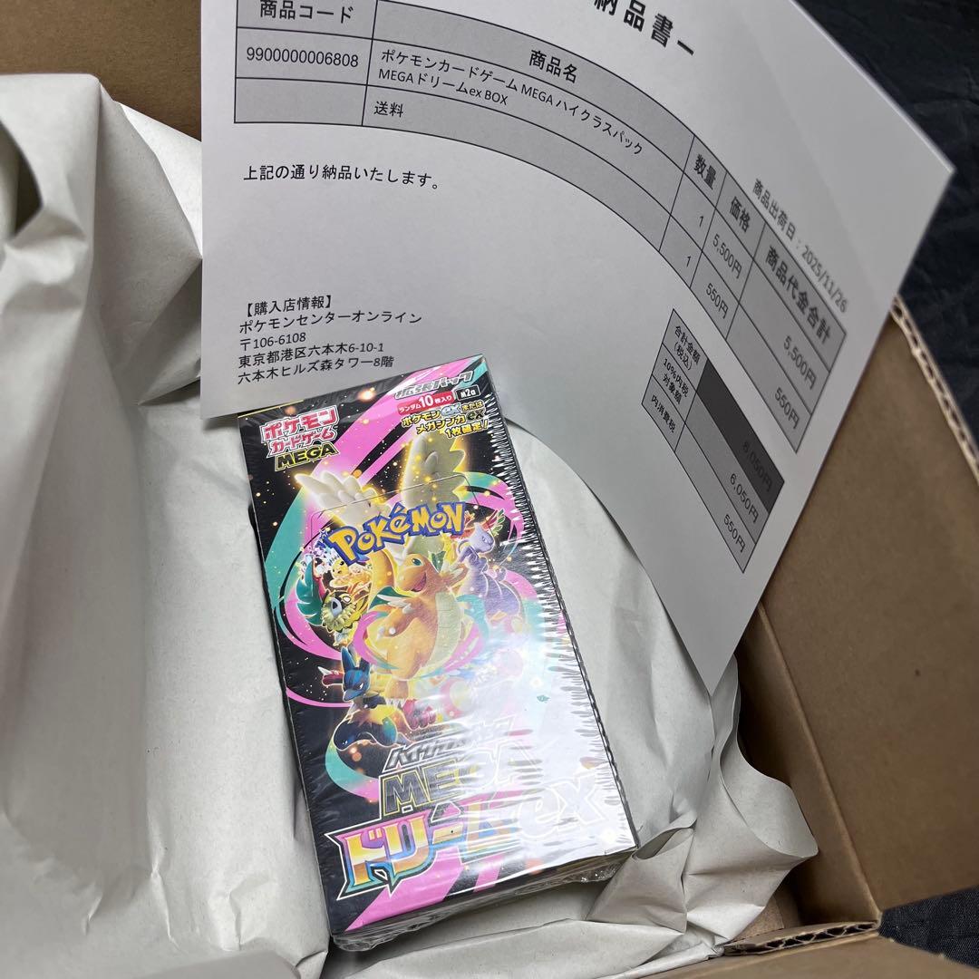 ポケモンカードMEGA ドリームEX 新品・未開封・シュリンク付 1BOX