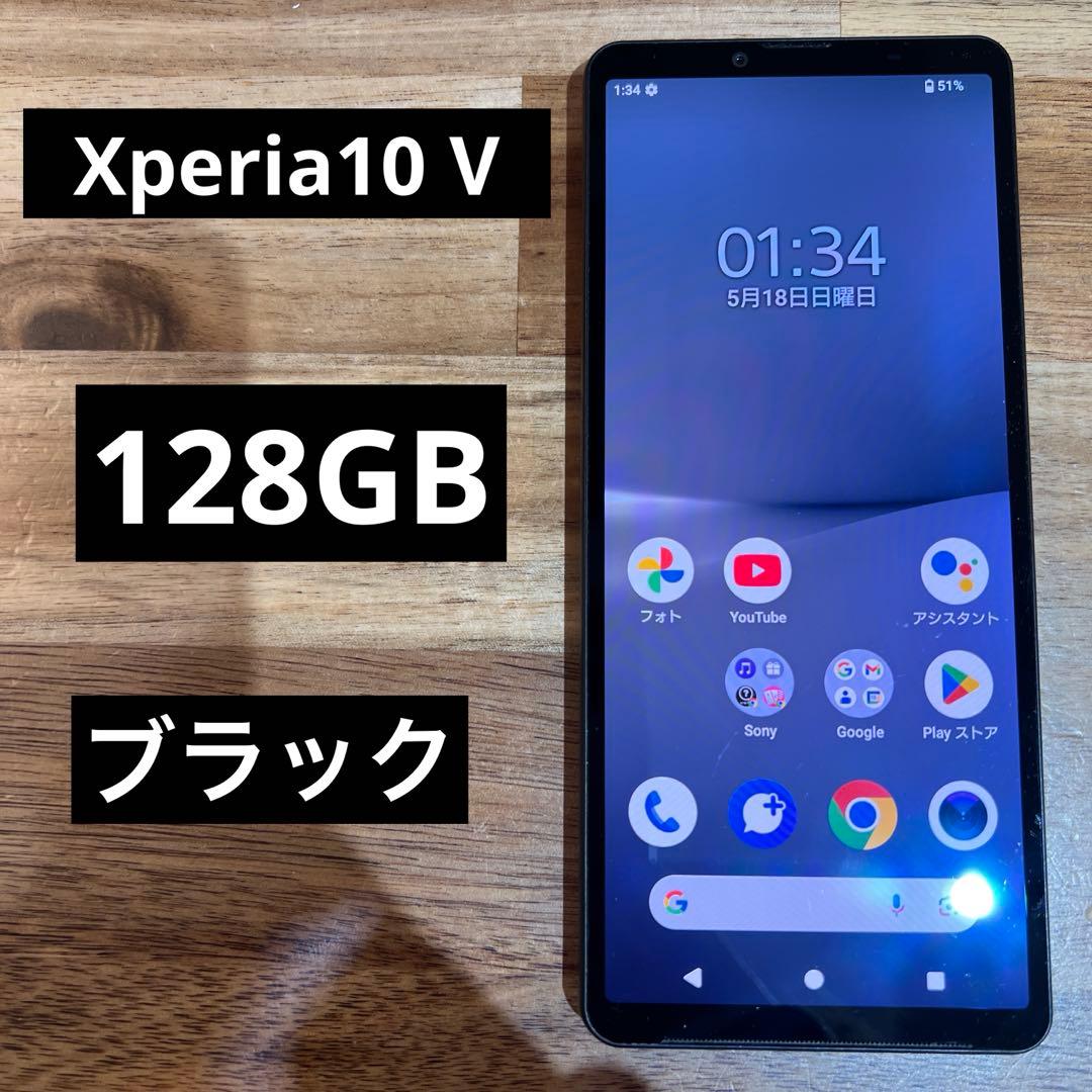 C873 au SIMロック解除済み　Xperia10V SOG11