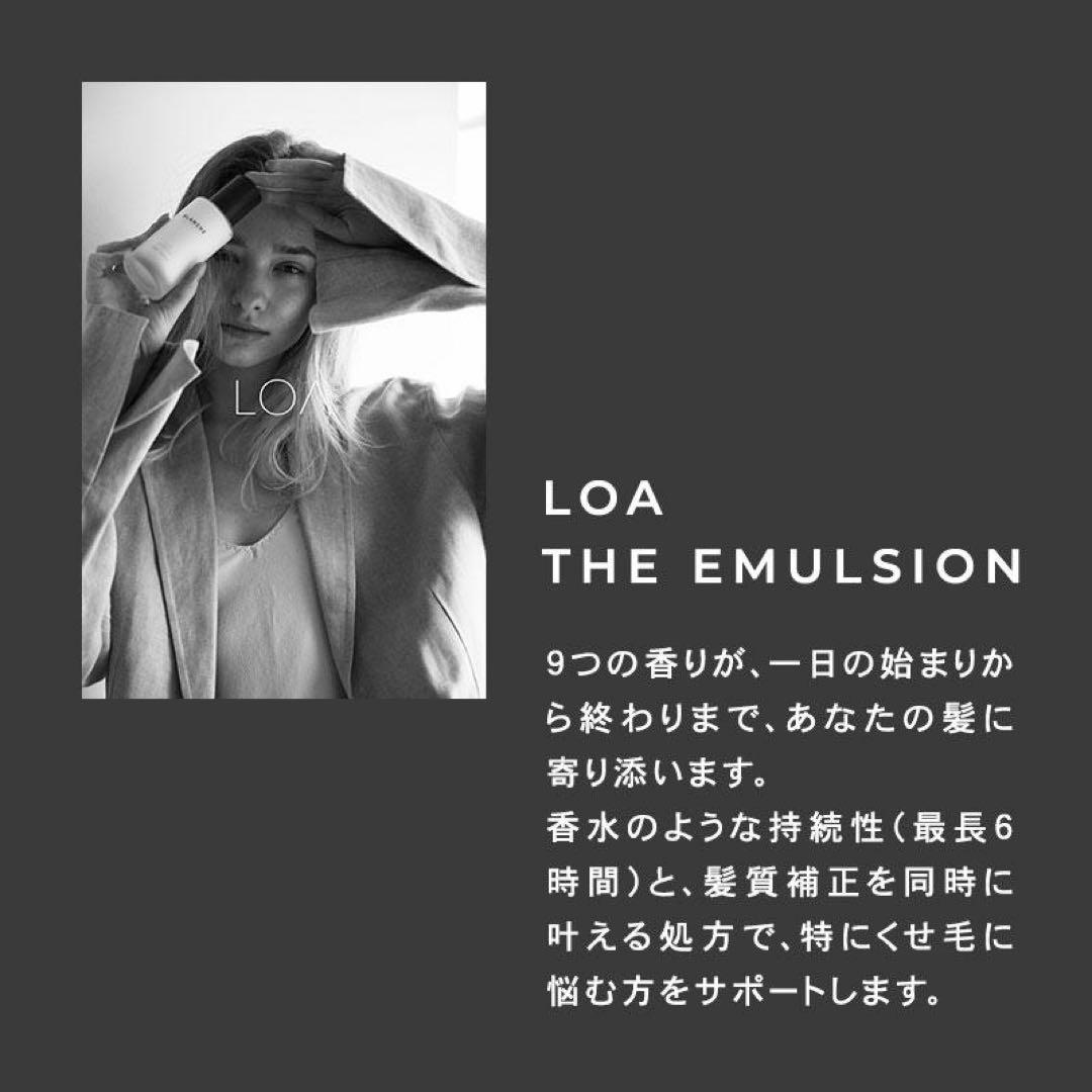 【新品】LOA THE OILロアザオイルケア&エマルジョン セット