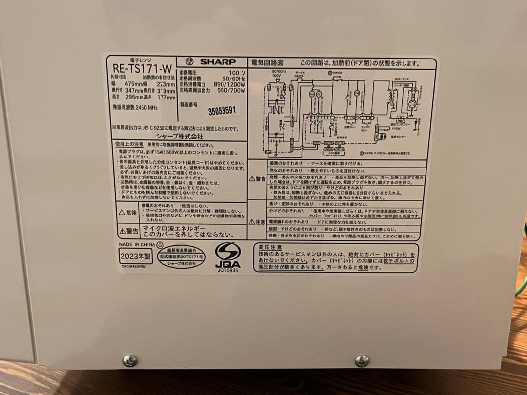 SHARP 単機能電子レンジ RE-TS171 ホワイト