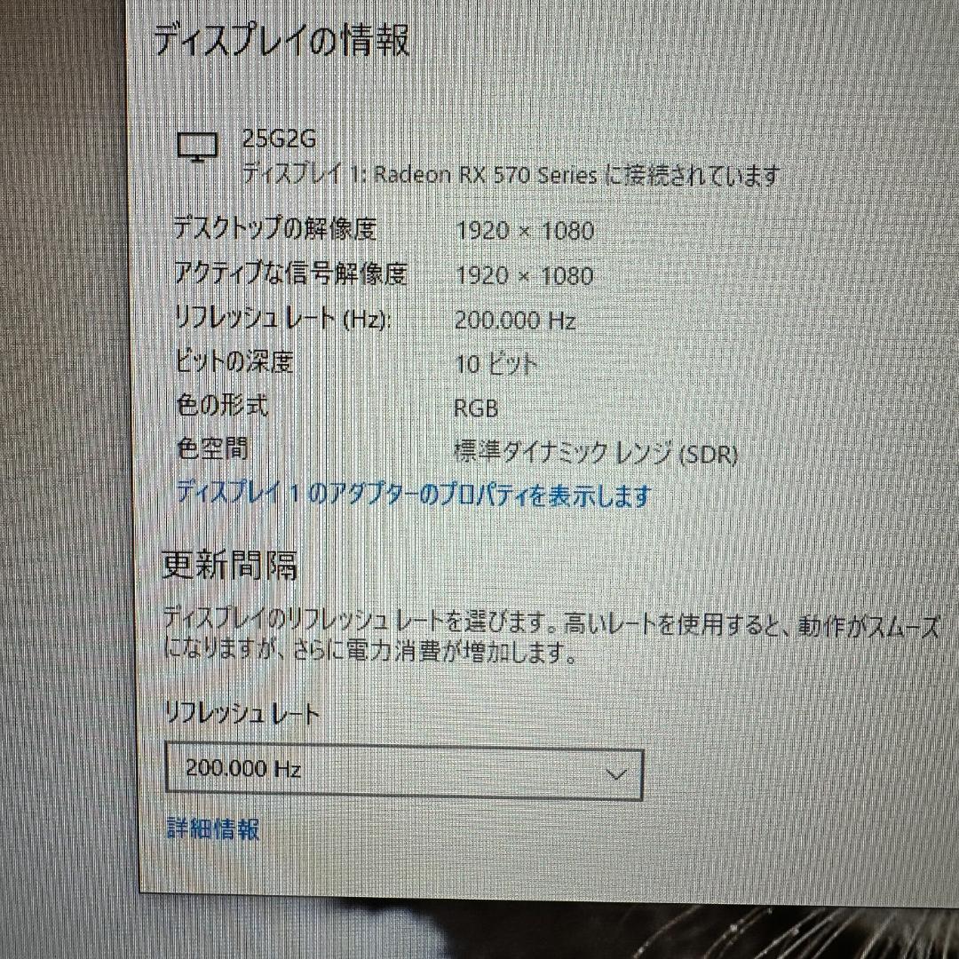 Innocn 200Hz 24.5インチ ゲーミングモニター