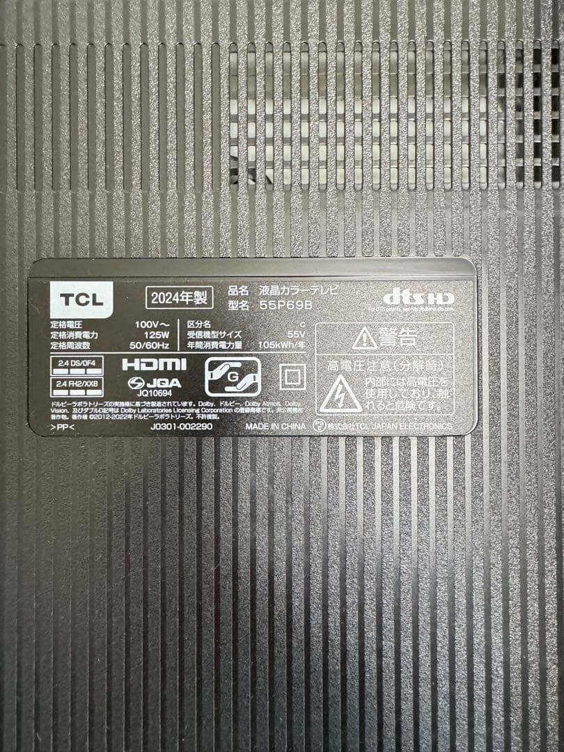 TCL 55型　４Ｋ内蔵　Google TV５５Ｐ６９Ｂ