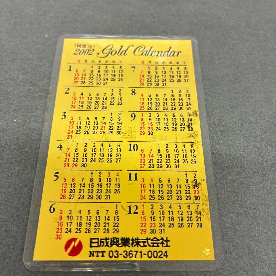 ゴールドカレンダー 2002 2005 2006 セット 純金カレンダー
