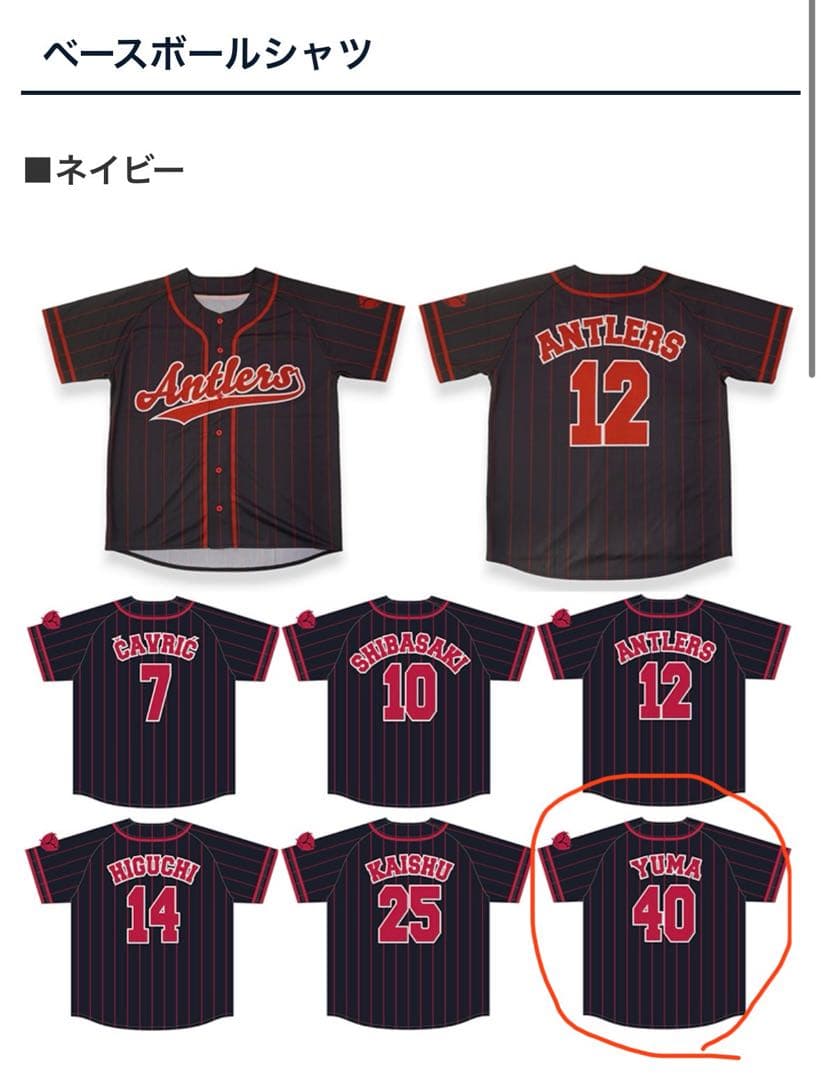 鹿島アントラーズ　鈴木優磨　YUMA 40 ベースボールシャツ M ネイビー