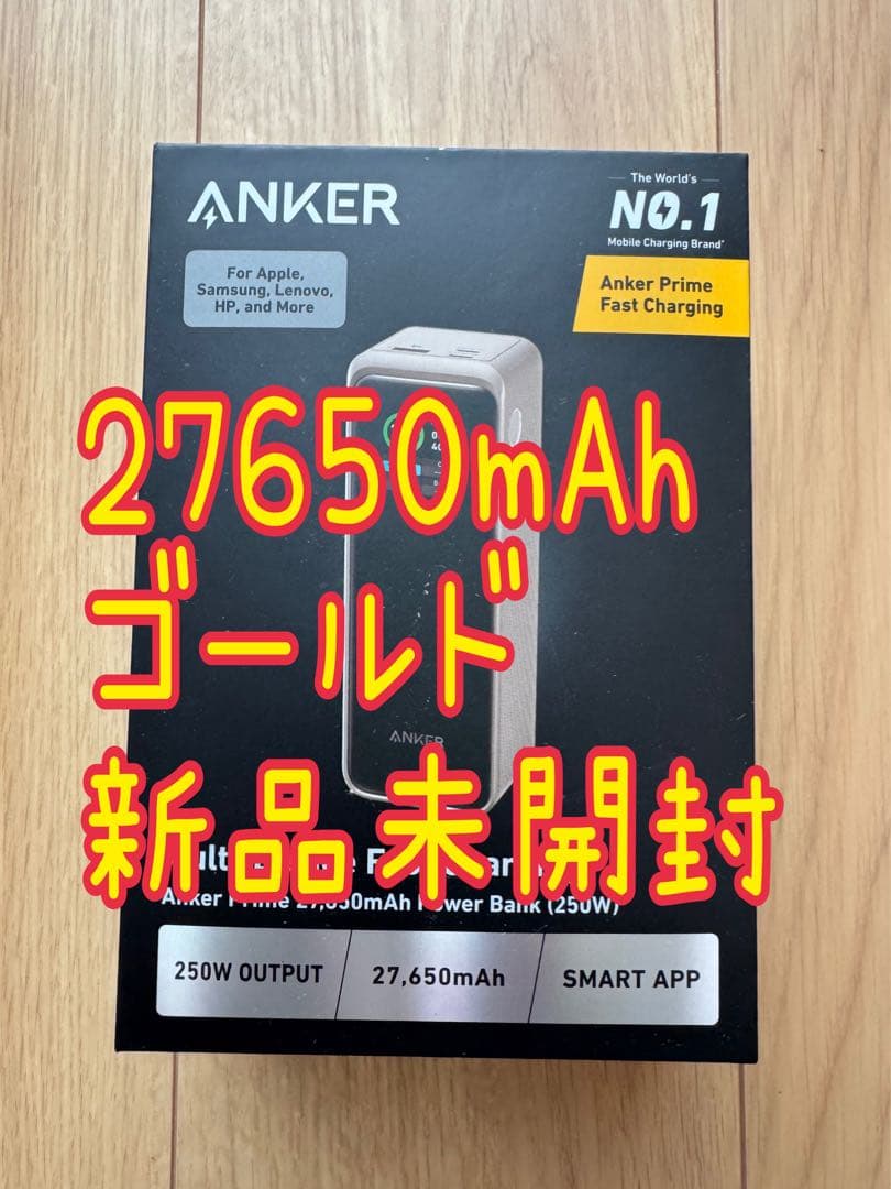 Anker Prime Power Bank (27650mAh, 250W)②