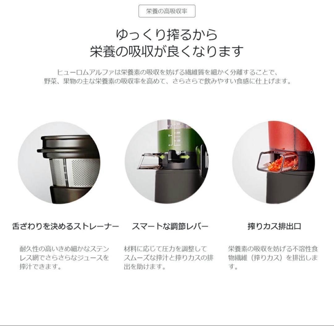 【新品】HUROM H24series 低速ジューサー ネイビー 本体セット