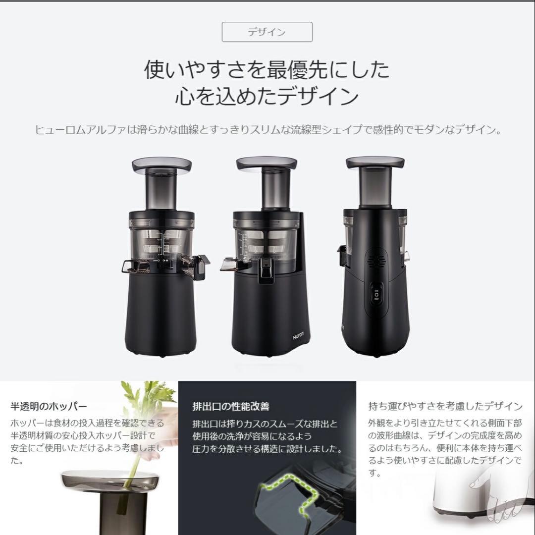 【新品】HUROM H24series 低速ジューサー ネイビー 本体セット