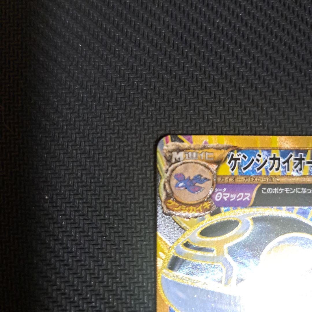 【週末特価】ゲンシカイオーガEX UR XY7