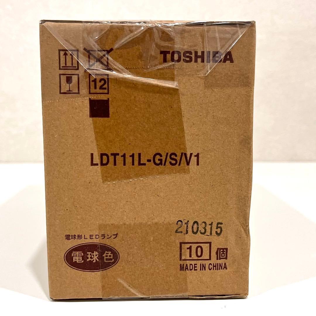 h412 新品　TOSHIBA 東芝　LED 電球色　LDT11L-G/S/V1
