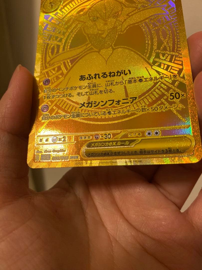 メガサーナイトex HP360 エクストラレア