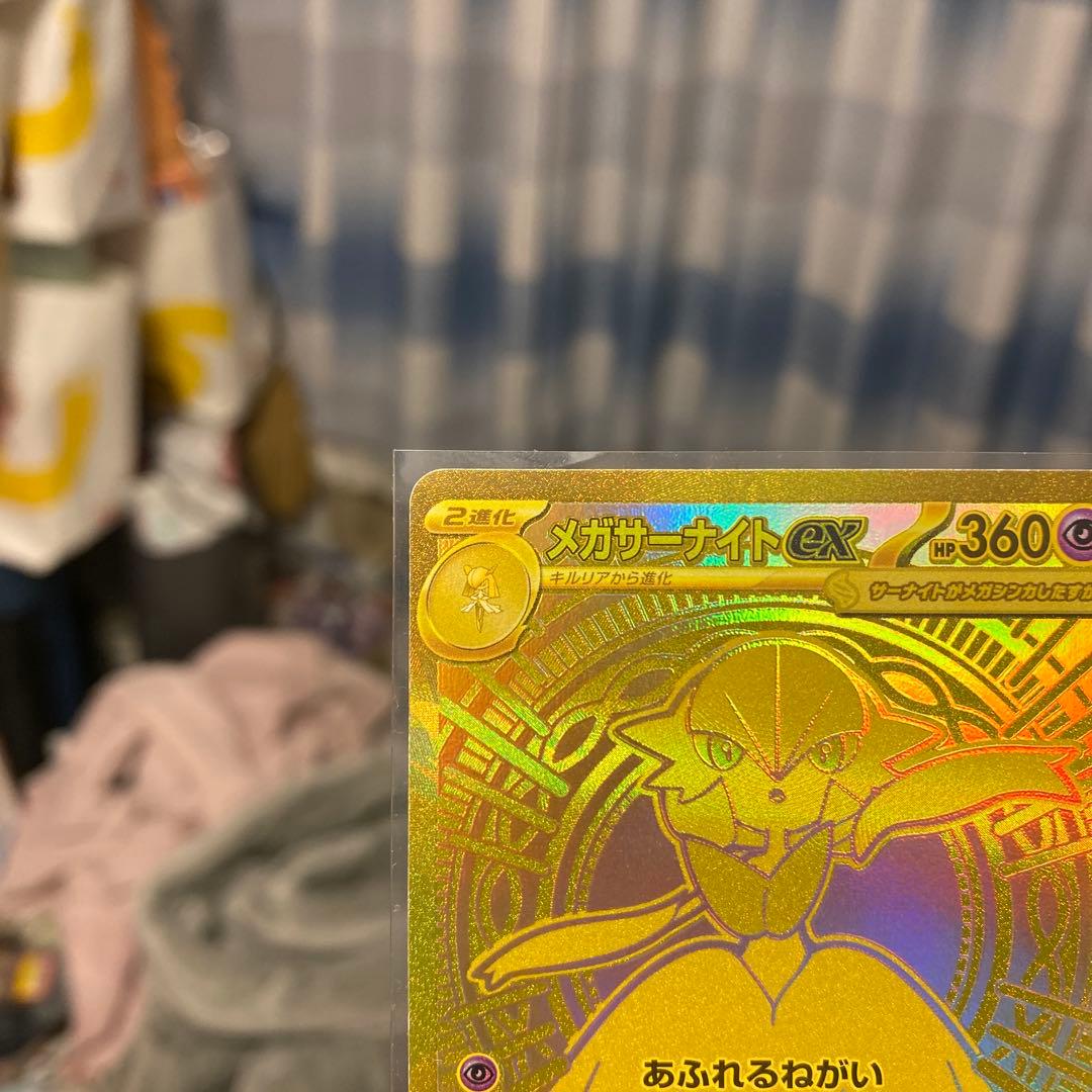 メガサーナイトex HP360 エクストラレア