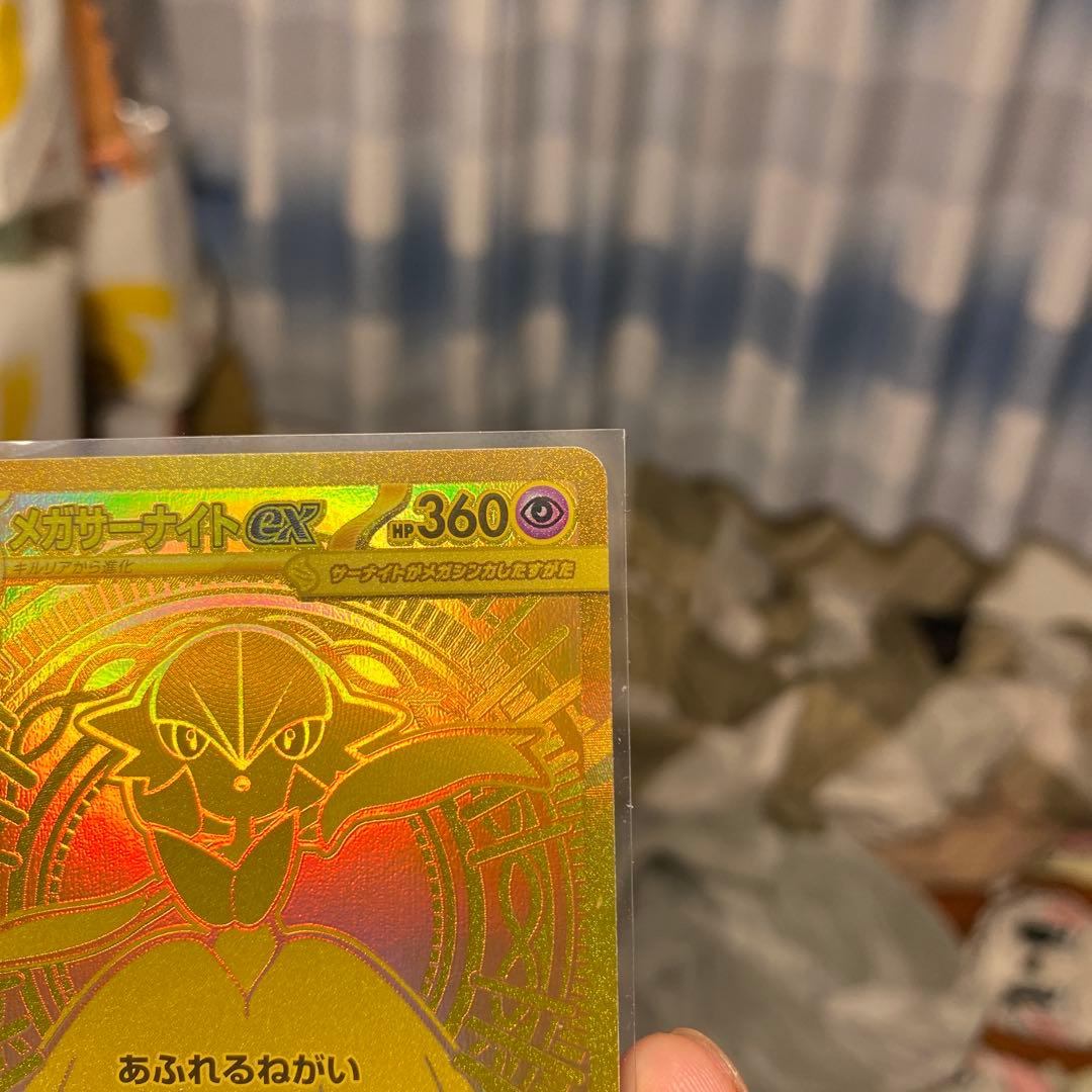 メガサーナイトex HP360 エクストラレア