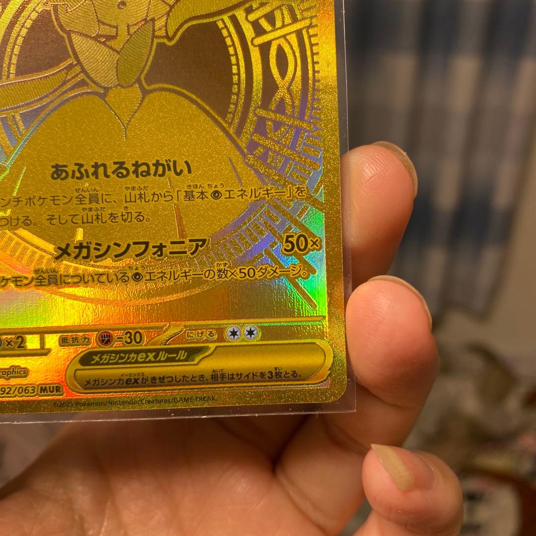 メガサーナイトex HP360 エクストラレア