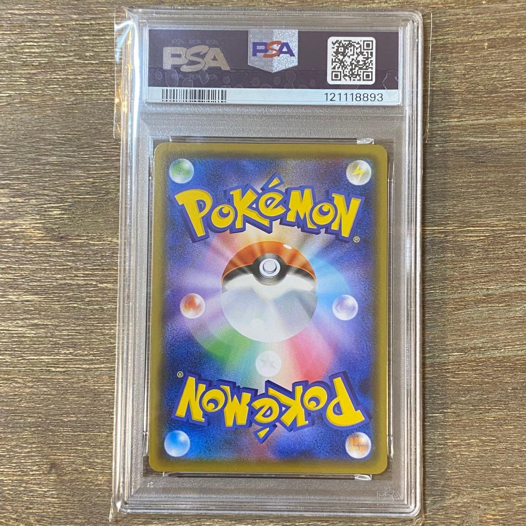 PSA10 リザードンVMAX SC 002/021 スターターセット