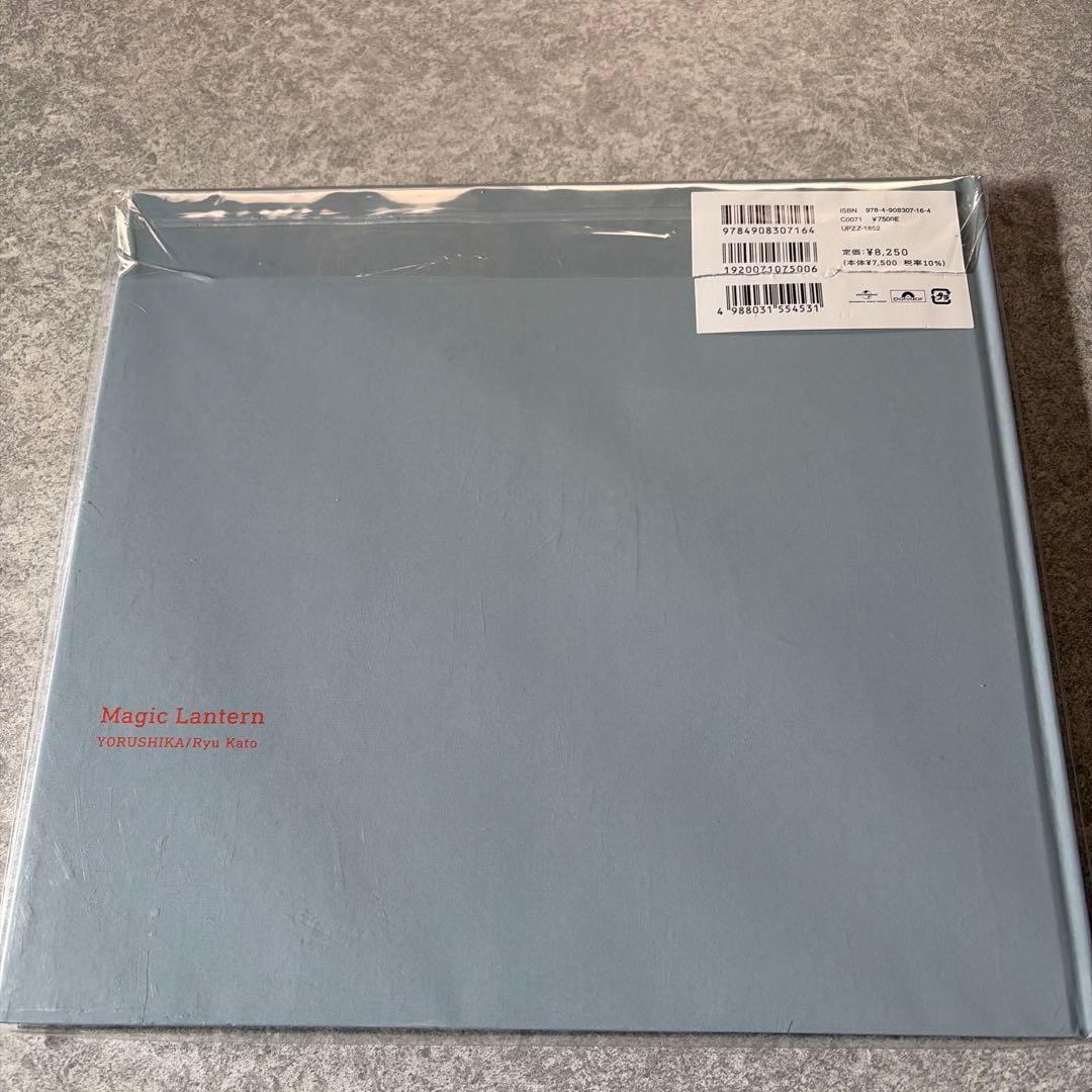 ヨルシカ 幻燈 音楽画集 アルバム