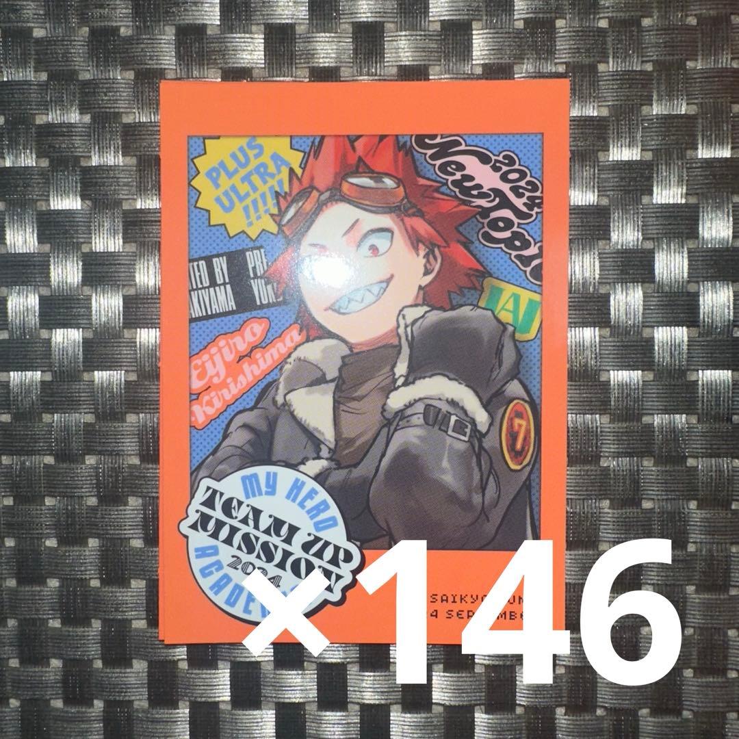 僕のヒーローアカデミア 最強ジャンプ ステッカー 切島鋭児郎 カード ヒロアカ