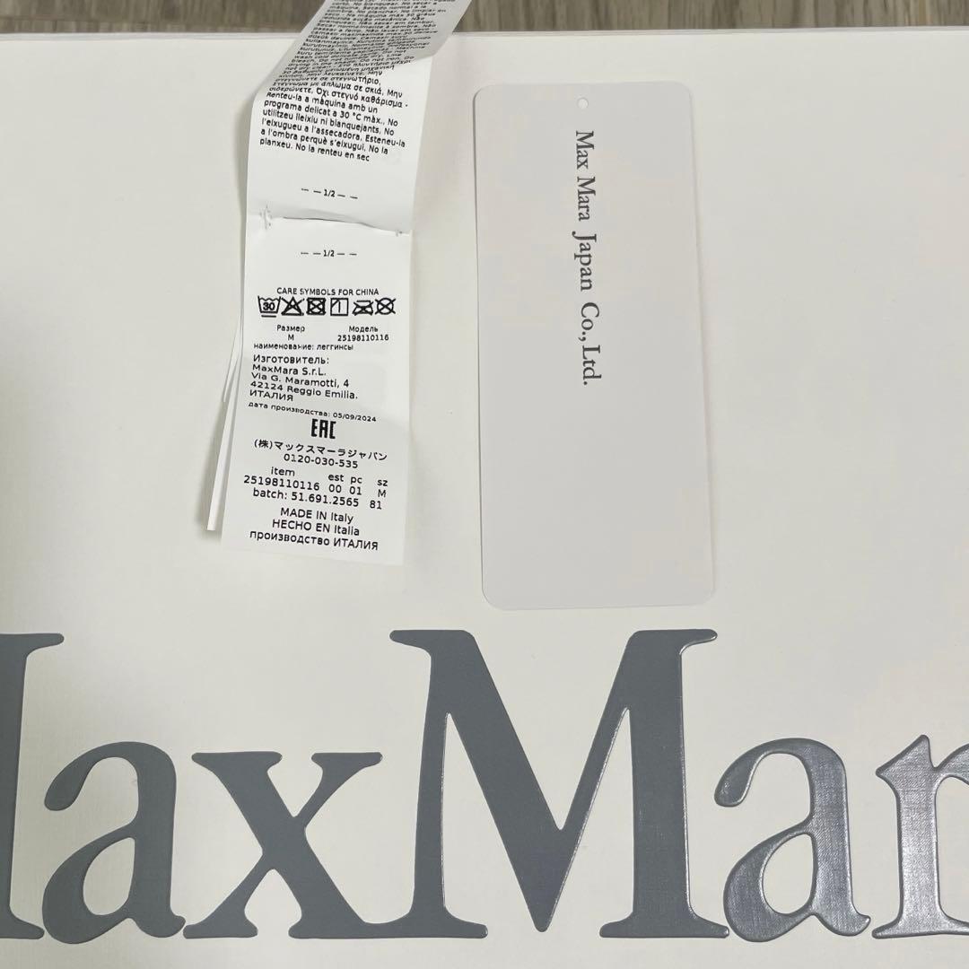 【新品】2025SS MaxMara バズィレア テクニカル ロゴ レギンス