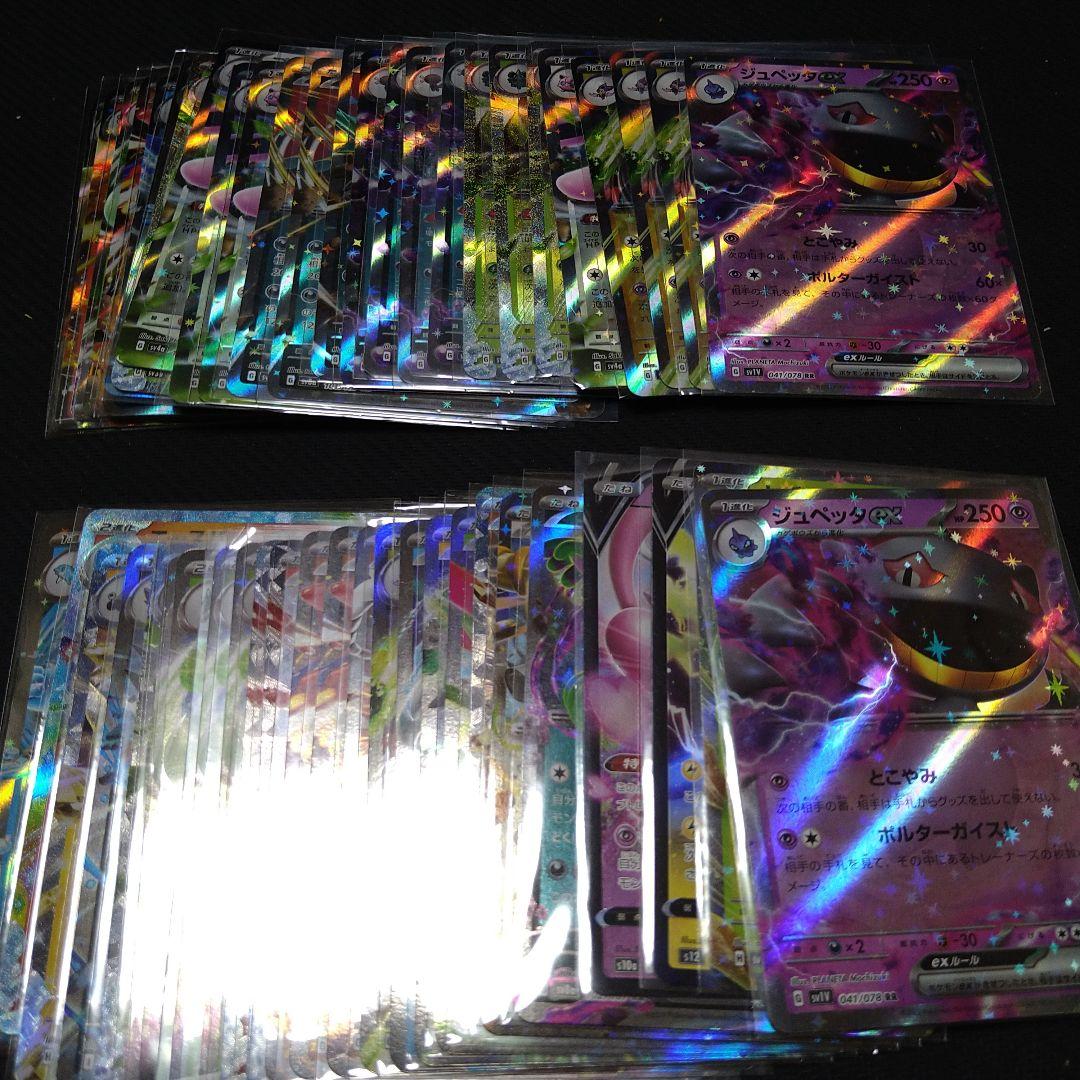 ポケモンカード RR 300枚まとめ売り 引退品